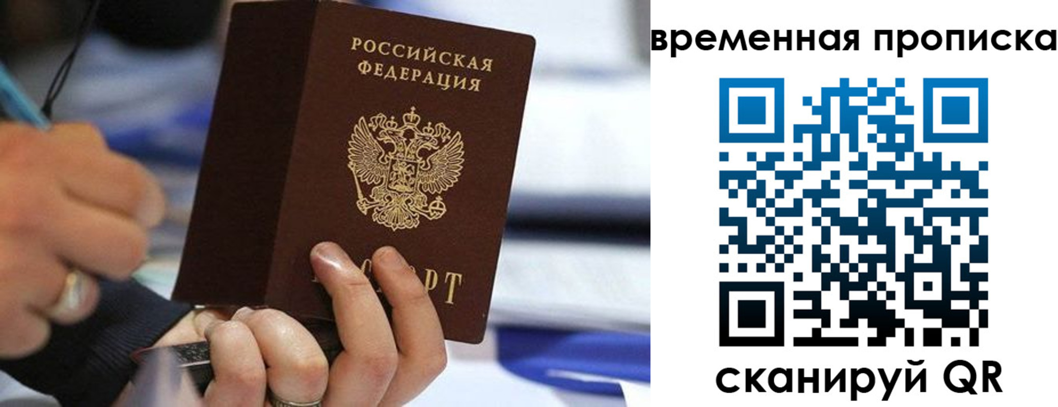 купить прописку в Сафоново