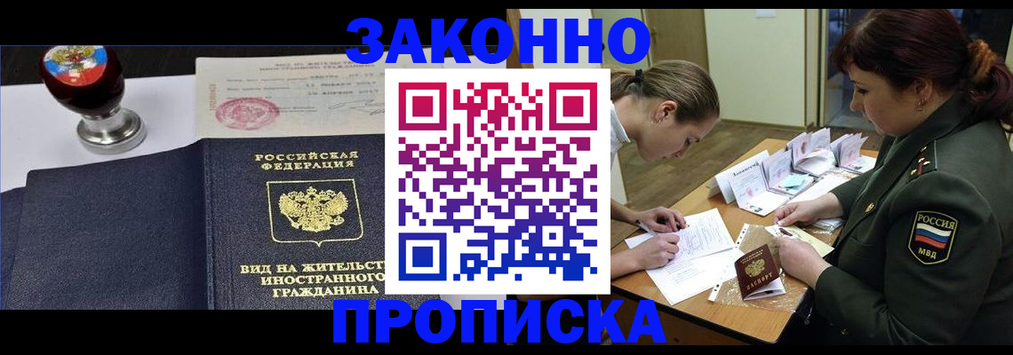 регистрация в Сафоново