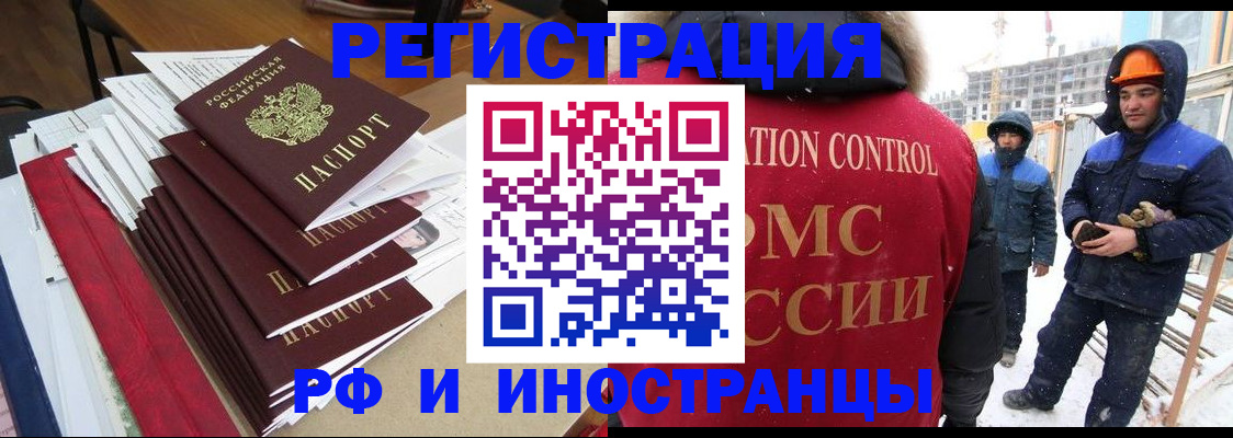 купить прописку в Сафоново