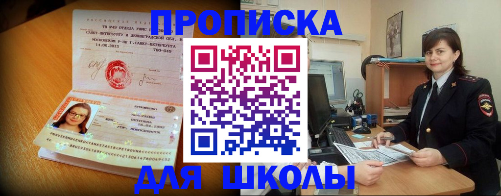 прописка в квартире в Сафоново