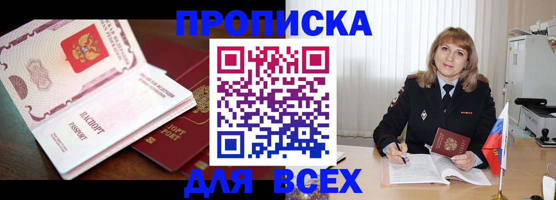 временная регистрация в Сафоново