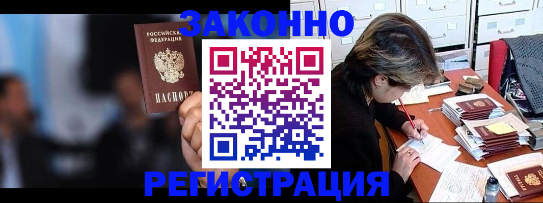 прописка иностранных граждан в Сафоново