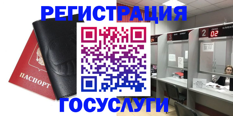 временная регистрация гарантия в Сафоново