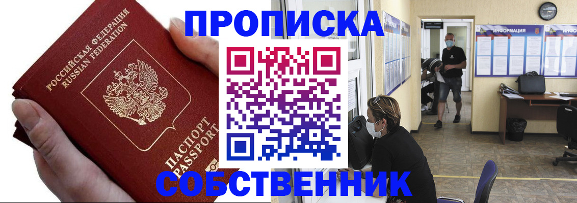 временная регистрация надежно в Сафоново