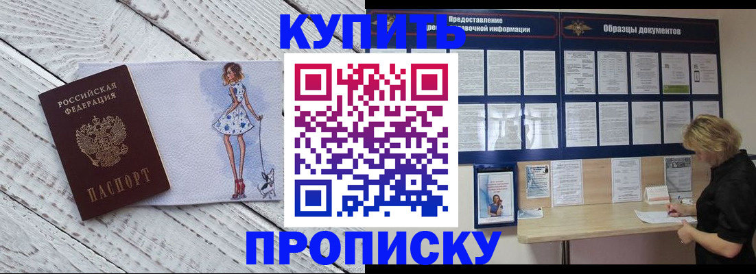 прописка от собственника в Сафоново